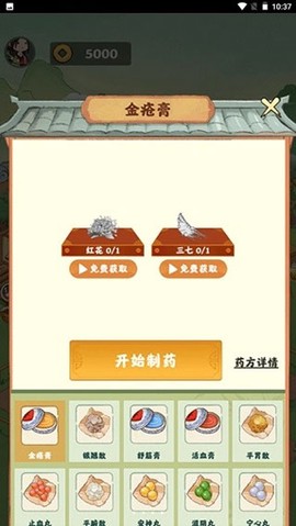 神农百草园[图4]