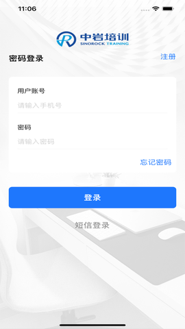 中岩培训图3