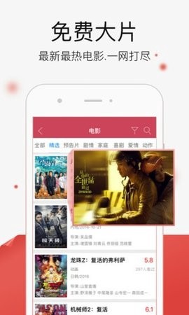 木鱼影视图2