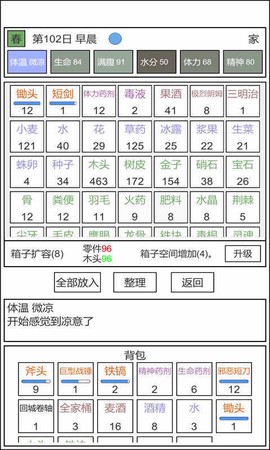 魔塔冒险者图1