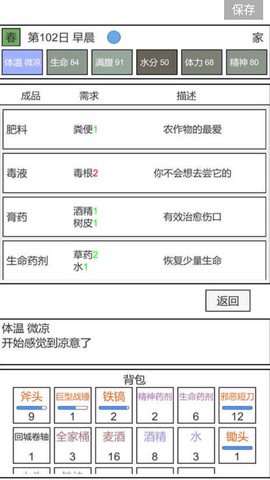 魔塔冒险者图2