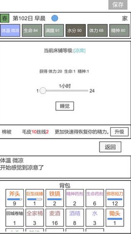魔塔冒险者图3