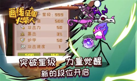 画线征服火柴人[图3]