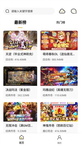火风游戏盒子图3