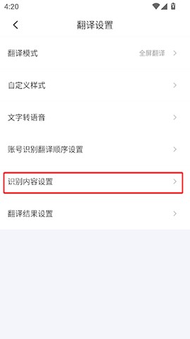 游戏翻译助手[图2]