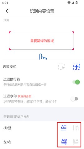 游戏翻译助手[图3]