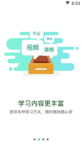 东航e学[图2]