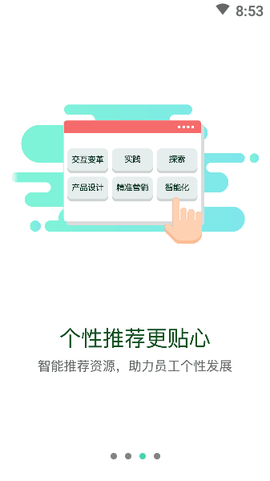 东航e学图1