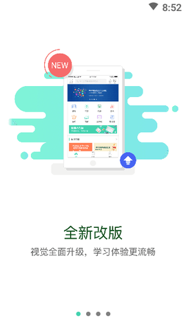 东航e学图2
