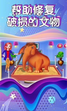 芭比公主博物馆管理员图1