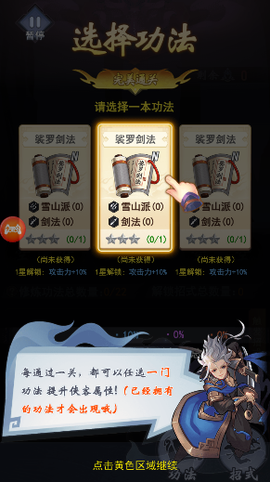 剑侠问宗[图3]