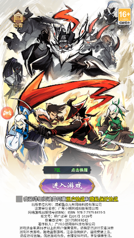 剑侠问宗图1