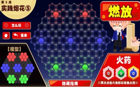烟花益智拼图图2
