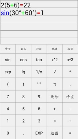 微数计算器[图1]
