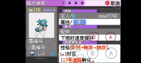 口袋妖怪漆黑的魅影绿岭市怎么去