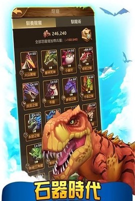 模拟恐龙岛图1