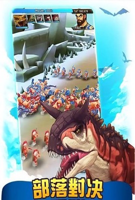 模拟恐龙岛图3