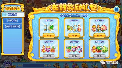 洛克王国vip怎么买[图1]