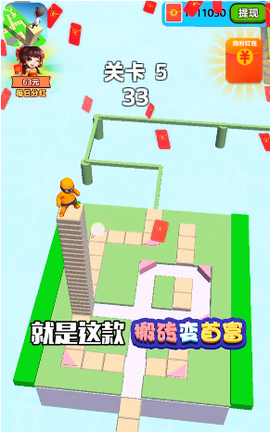 搬砖变首富图1
