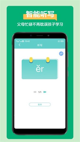 语文听写图2