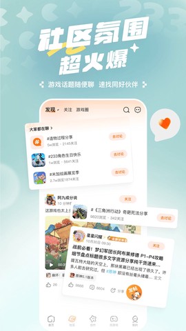 266小游戏[图3]