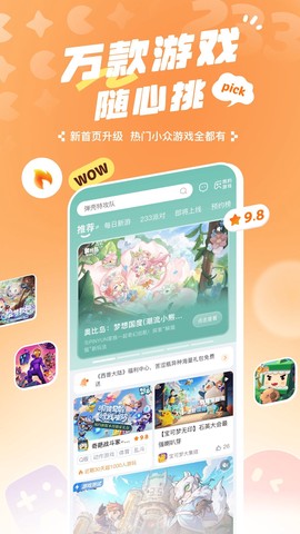 266小游戏图1