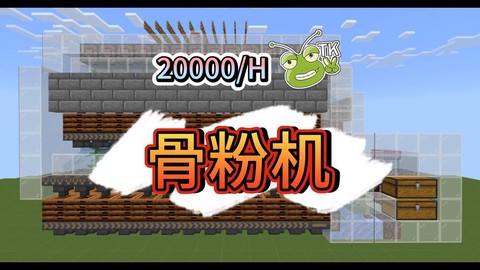 迷你世界骨粉怎么用[图2]