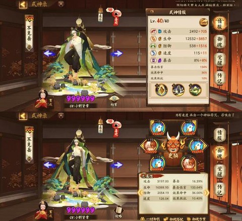 阴阳师结界怎么上锁