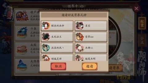 阴阳师结界怎么上锁[图1]