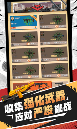 火柴人破坏王图3
