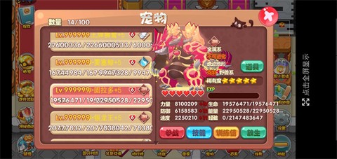 宠物王国6烈火[图1]