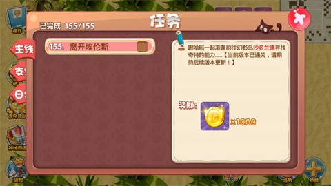 宠物王国6烈火图1