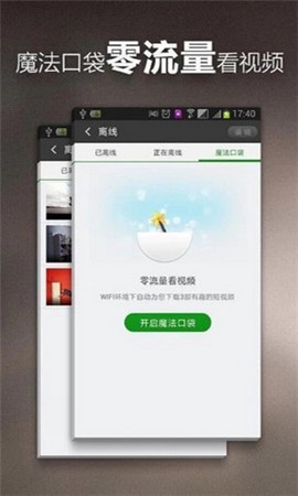 先锋影音资源站图2