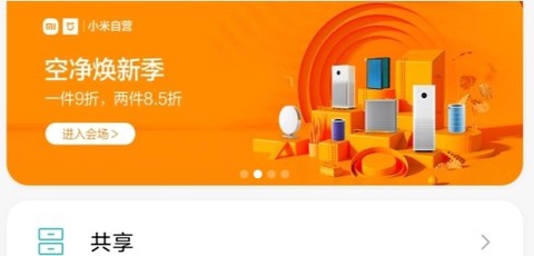 米家[图3]