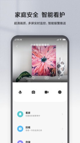 米家图3
