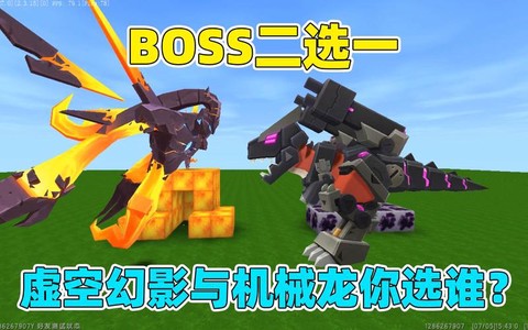 迷你世界怎么造机器龙[图2]
