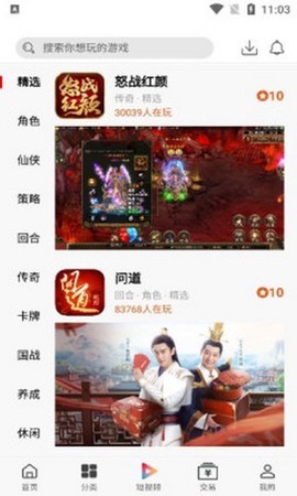 云亦手游图1