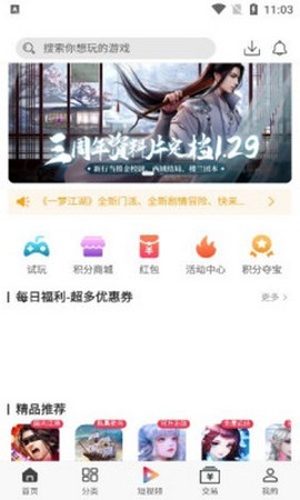 云亦手游图3