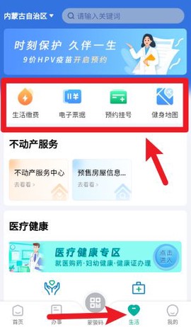 蒙速办[图5]