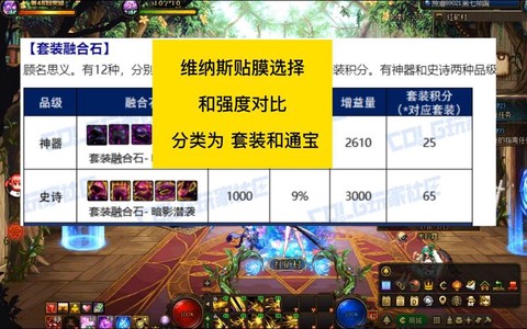 dnf黑玛瑙能换什么[图1]