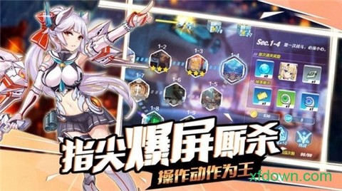 苍蓝战姬图1