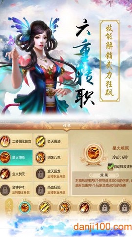 神灵之怒图2