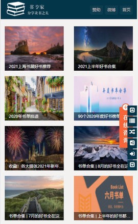 书享家图3