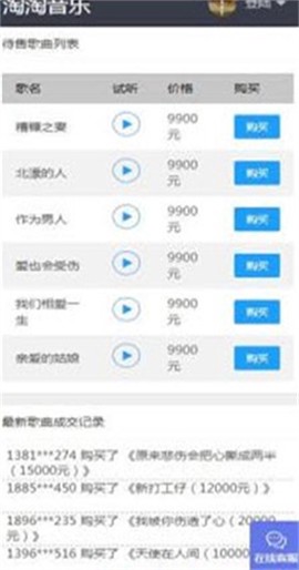 淘歌音乐[图2]
