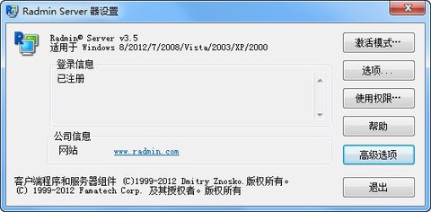 radmin[图1]