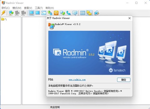 radmin图1