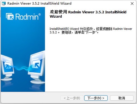 radmin图2