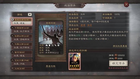 三国志13怎么劝降