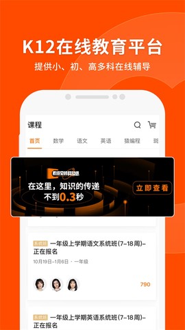 猿辅导图1