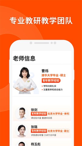 猿辅导图2